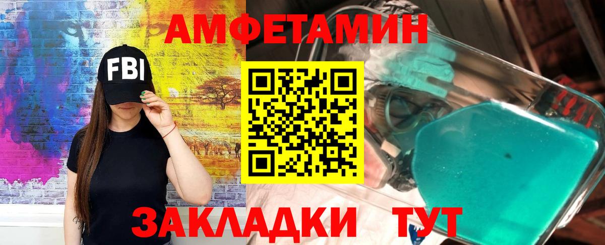 Амфетамин Розовый Балабаново