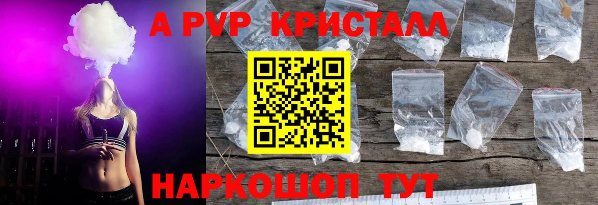 Alpha-PVP мука  Альфа ПВП СК КРИС  Балабаново  Вход с VPN  СОЛЬ CK  хочу   А ПВП кристаллы 