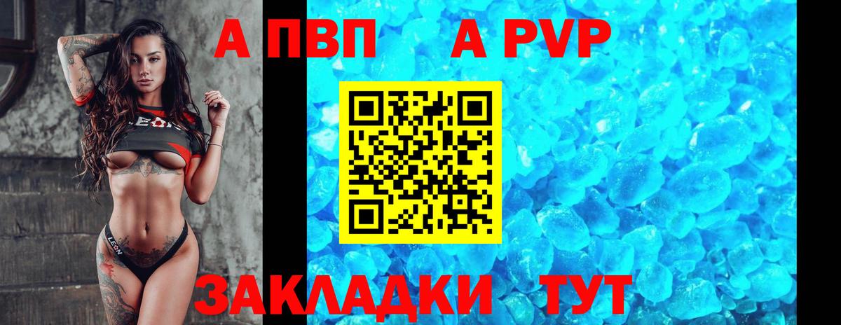 Alfa_PVP  Вход с VPN  Alpha PVP крисы CK  наркотики  Балабаново  A-PVP Соль  Alfa_PVP VHQ 