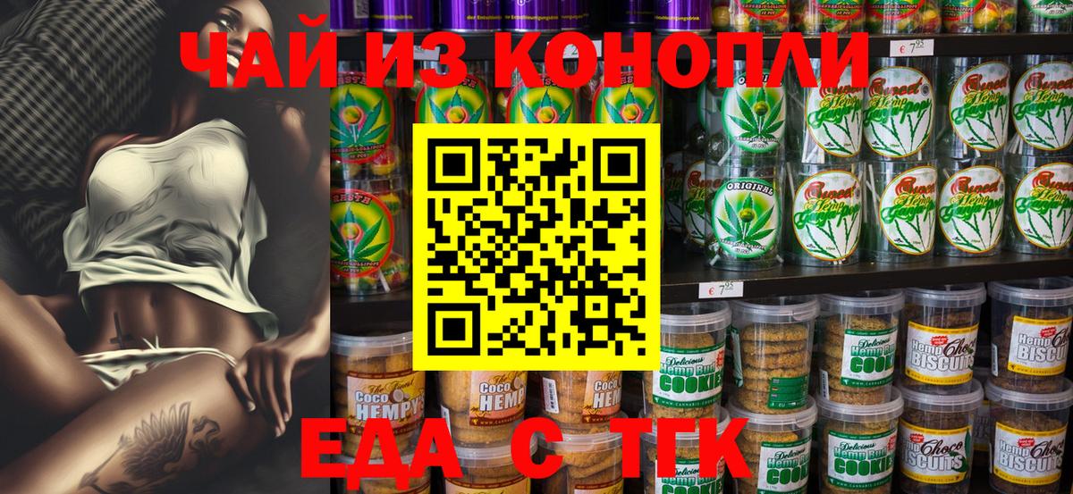 Canna-Cookies конопля  Вход с VPN  Балабаново 