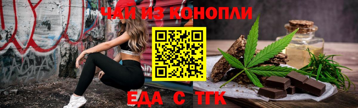 Балабаново  Еда ТГК марихуана  Вход с VPN 
