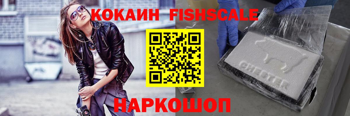 Cocaine Колумбийский Балабаново
