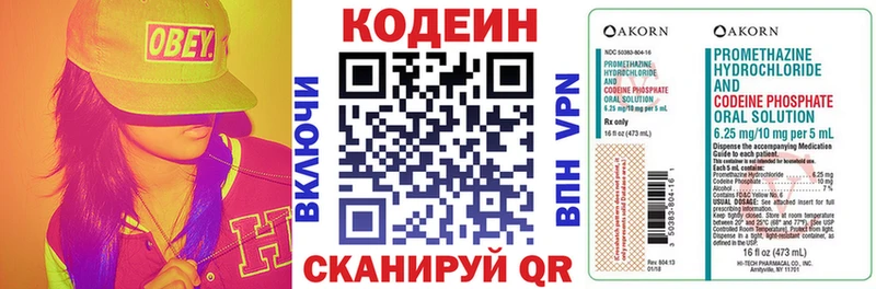 цена наркотик  Балабаново  Codein Purple Drank 