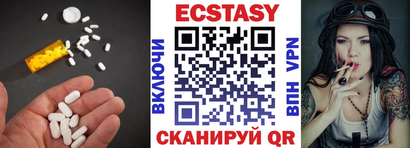 ЭКСТАЗИ 250 мг  где купить наркоту  mega ТОР  Балабаново 
