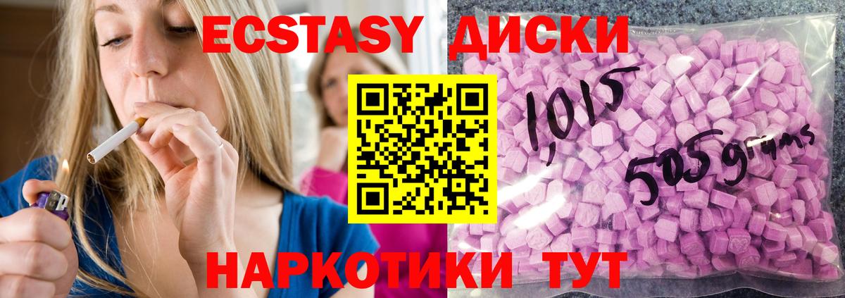 Экстази mix Балабаново