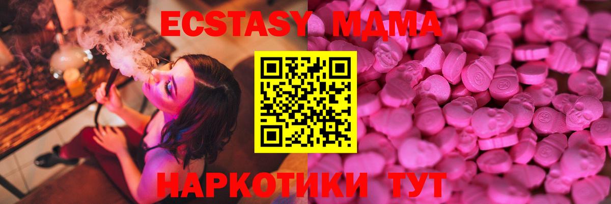 Ecstasy таблы  Вход с VPN  Балабаново 