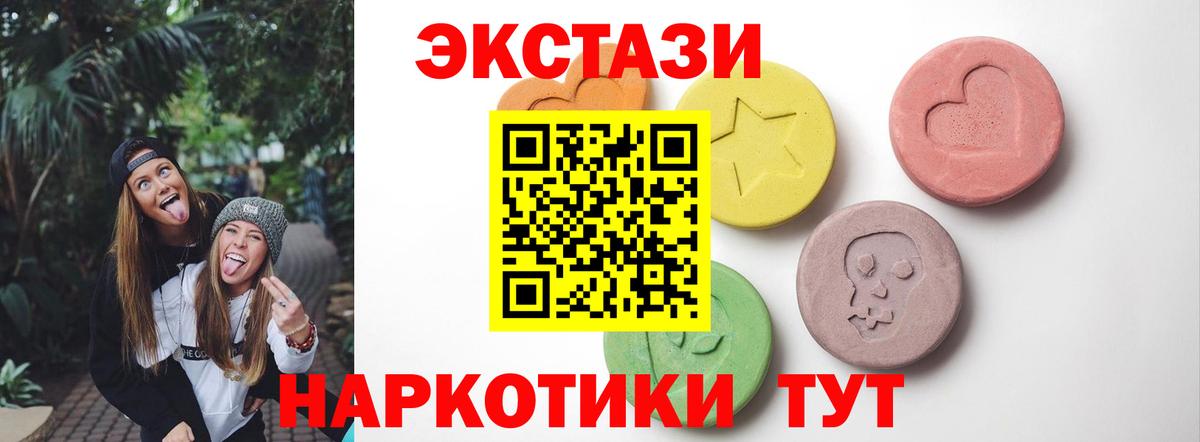 Балабаново  ЭКСТАЗИ 280мг  Экстази  Вход с VPN 