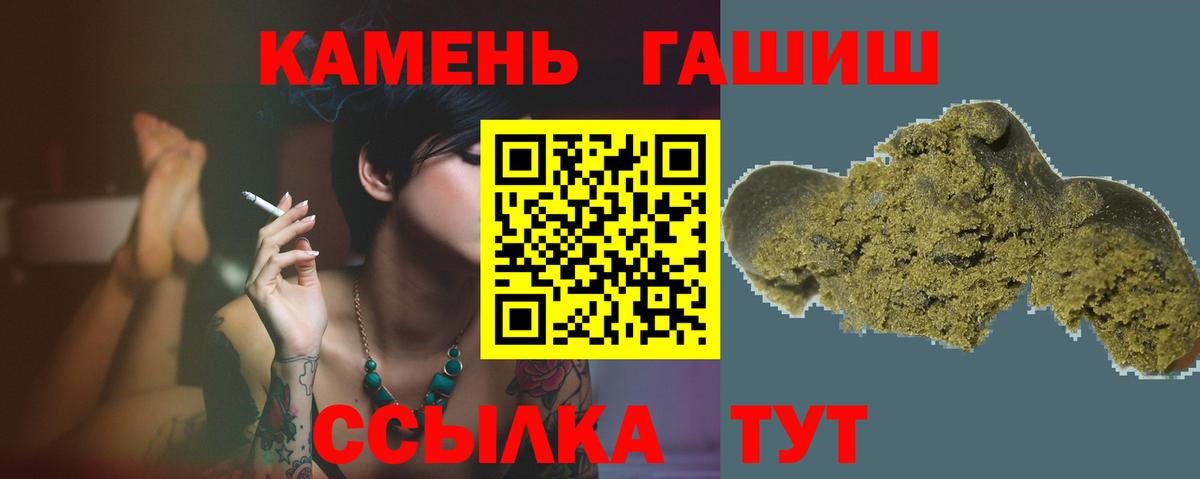 Гашиш  Вход с VPN  Балабаново  ГАШ Premium  Гашиш Cannabis 