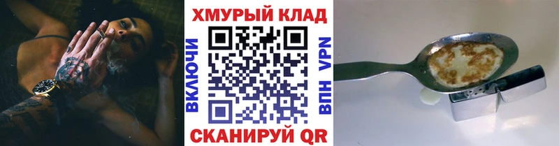 сайты даркнета Telegram  Балабаново  ГЕРОИН афганец 