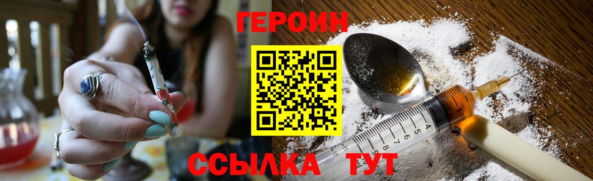 Героин Афган Балабаново