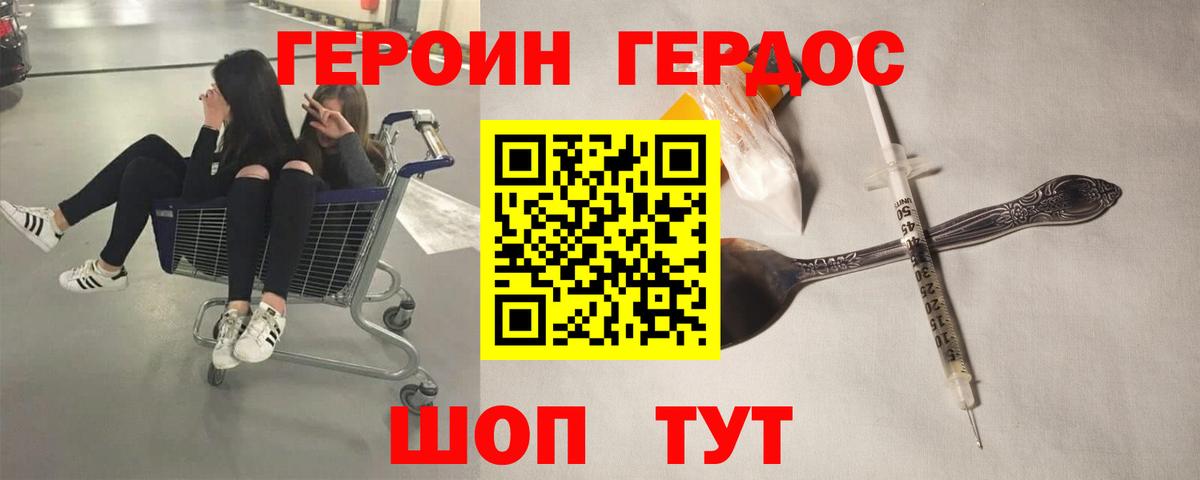 ГЕРОИН Афган  Вход с VPN  Герыч  Балабаново 