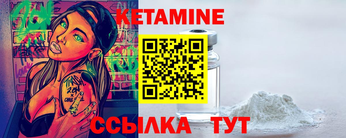 Кетамин ketamine  Вход с VPN  Балабаново  КЕТАМИН ketamine 