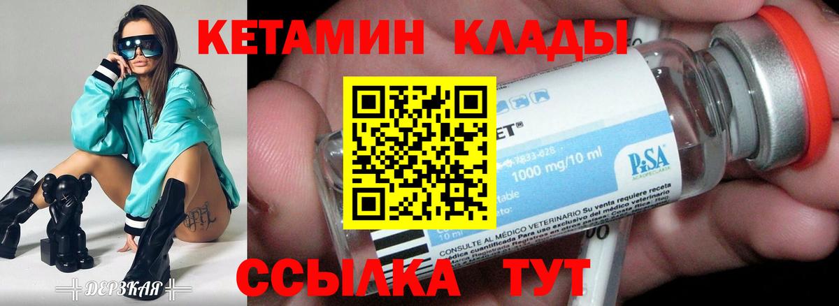Кетамин ketamine  MEGA рабочий сайт  Балабаново  Вход с VPN 