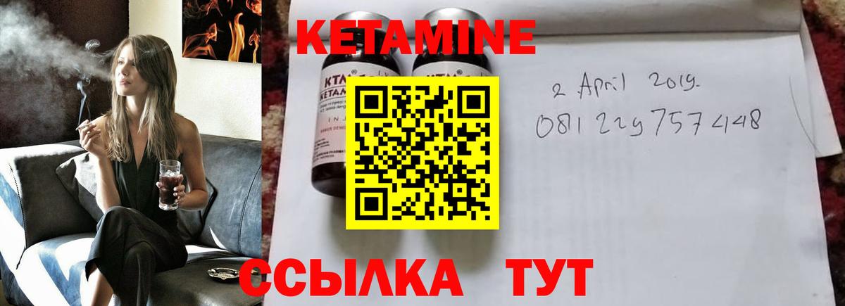 КЕТАМИН VHQ Балабаново