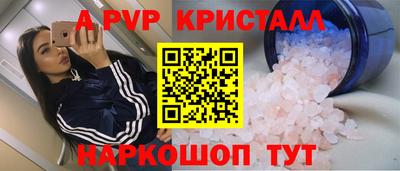 apvp Балаково