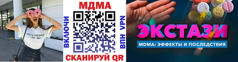 MDMA кристаллы  Балабаново 