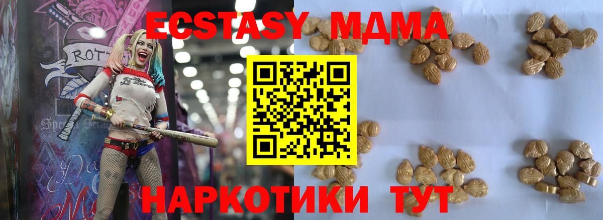 Балабаново  MDMA Molly  Вход с VPN 