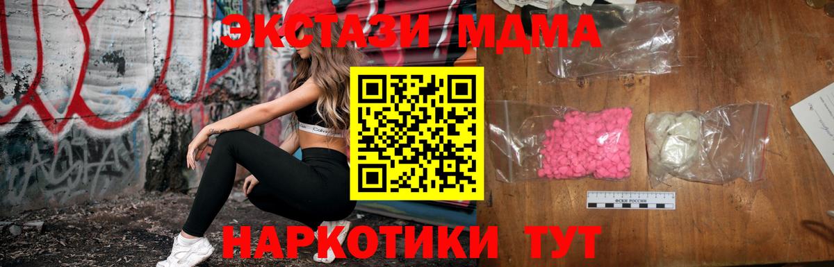 MDMA Molly Балабаново