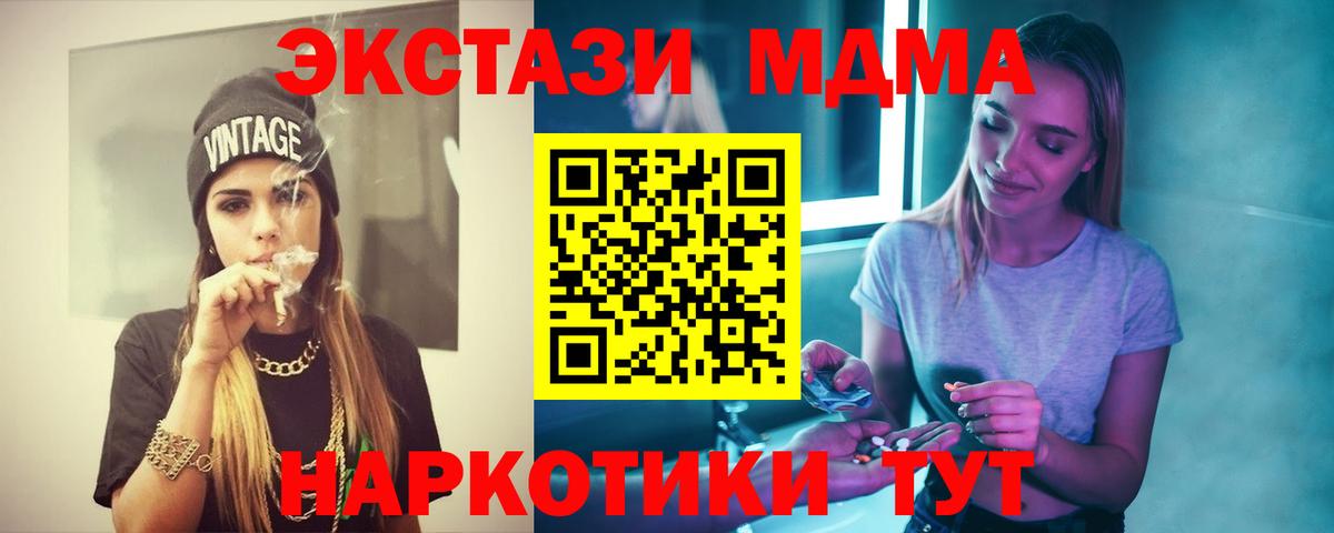 МДМА VHQ Балабаново