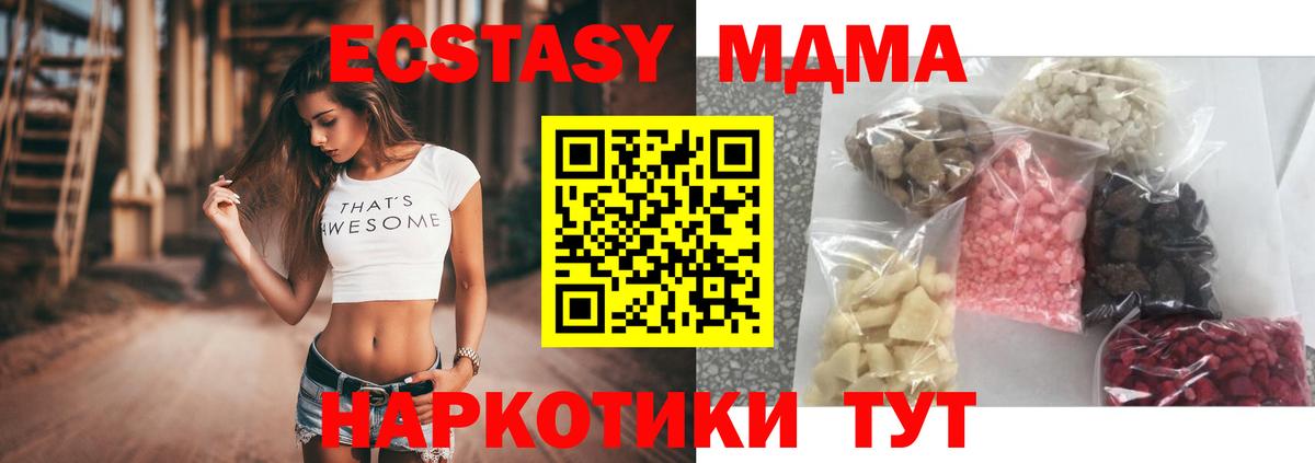 MDMA молли  Вход с VPN  Балабаново 