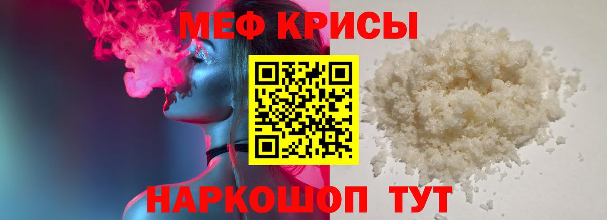 Меф мука Балабаново