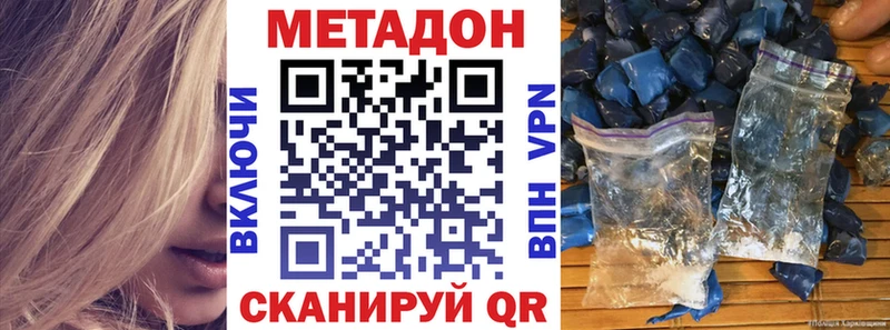Метадон мёд OMG tor Балабаново где можно купить