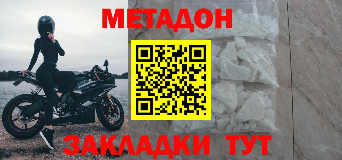 МЕТАДОН мёд  мориарти как зайти  OMG рабочий сайт  Балабаново  МЕТАДОН VHQ  Вход с VPN 