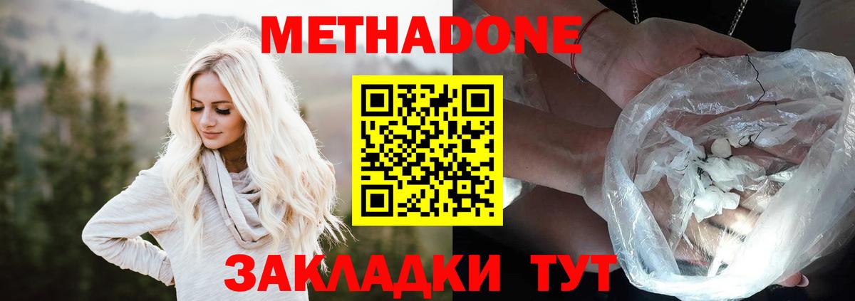 МЕТАДОН VHQ  Вход с VPN  shop клад  МЕТАДОН VHQ  Балабаново 