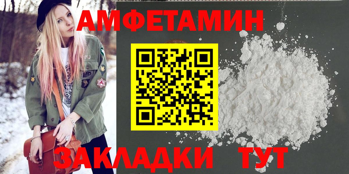 Балабаново  МЕТАМФЕТАМИН пудра  Вход с VPN 