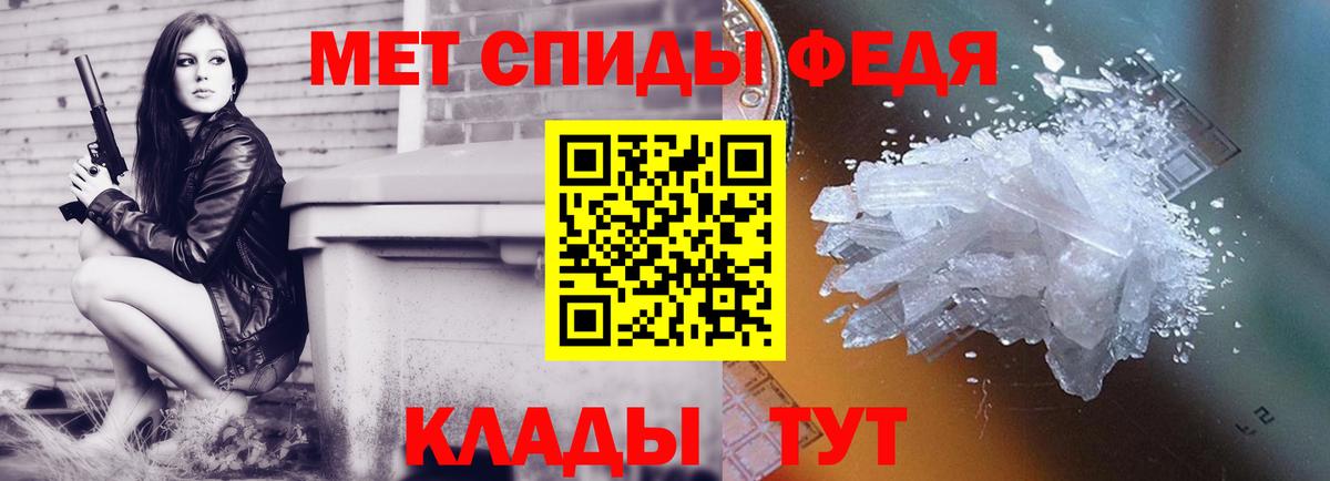 Первитин Methamphetamine Балабаново