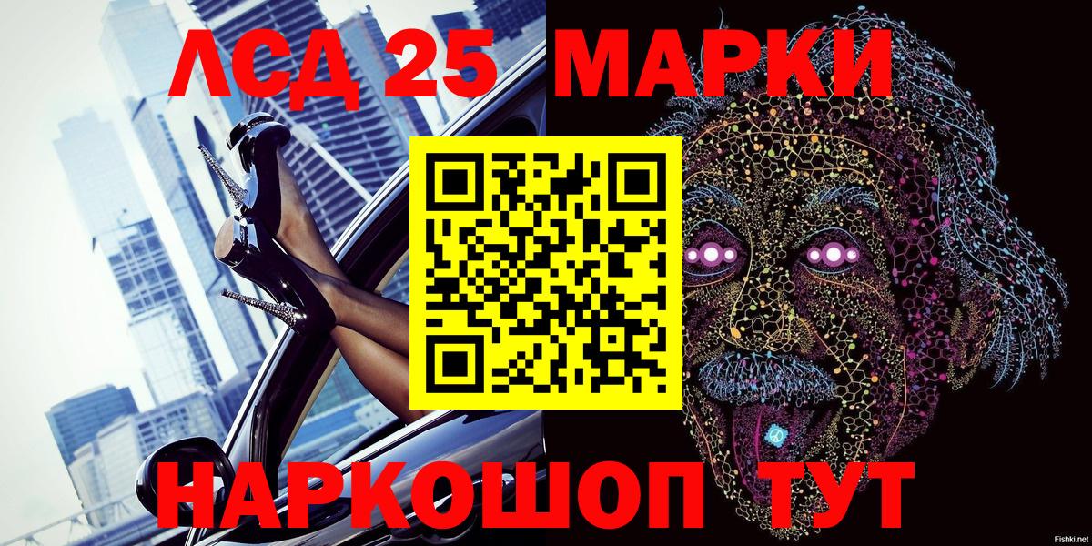 Балабаново  Наркотические марки 1,5мг  Вход с VPN 