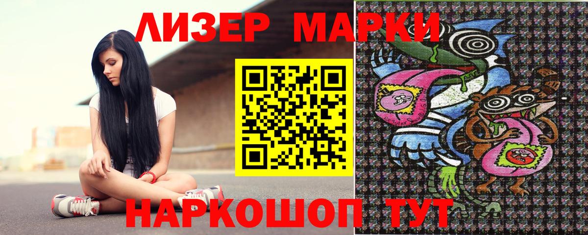Марки N-bome 1,8мг  Вход с VPN  Балабаново  Марки N-bome 1,8мг 