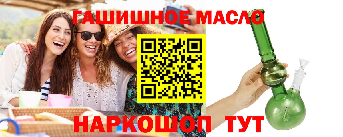 Дистиллят ТГК THC oil  Вход с VPN  ТГК Wax  Балабаново 