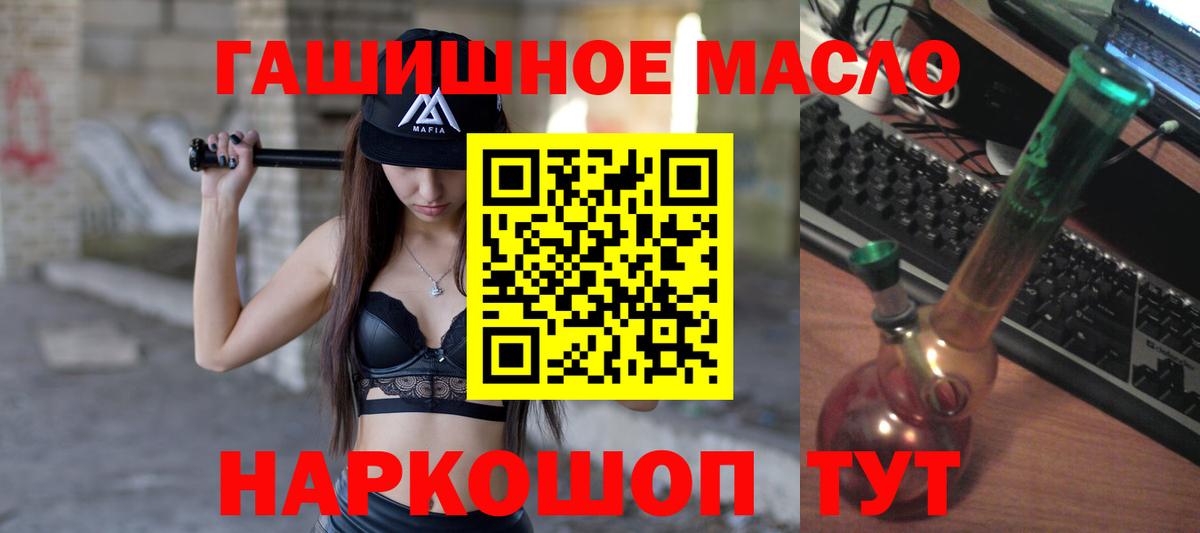 Балабаново  ТГК THC oil  Вход с VPN 