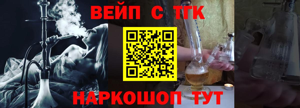 Дистиллят ТГК концентрат Балабаново